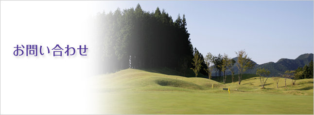 よくあるご質問